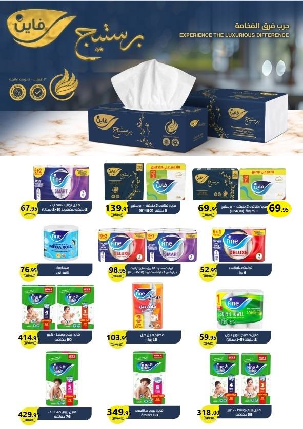 el-mahallawy offers from 2nov to 1nov 2025 عروض المحلاوي من 2 نوفمبر حتى 1 نوفمبر 2025 صفحة رقم 30